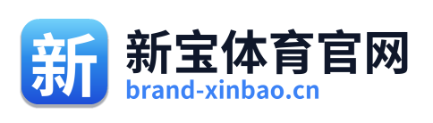 新宝体育官网 Logo